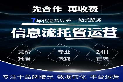 某科技公司网络推广竞价的成功之路